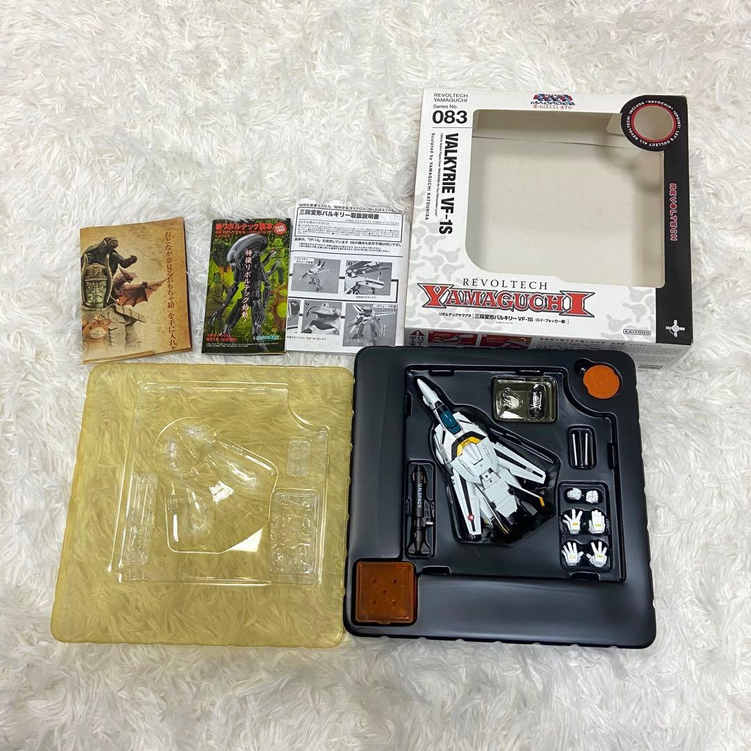レア　中身美品リボルテック マクロス 三段変形バルキリー VF-1S フィギュア