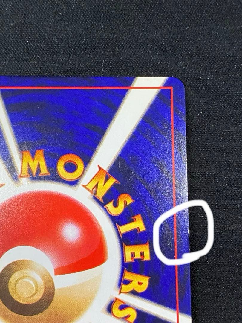 ひかるミュウ_「月刊コロコロコミックおまけカード PROMO