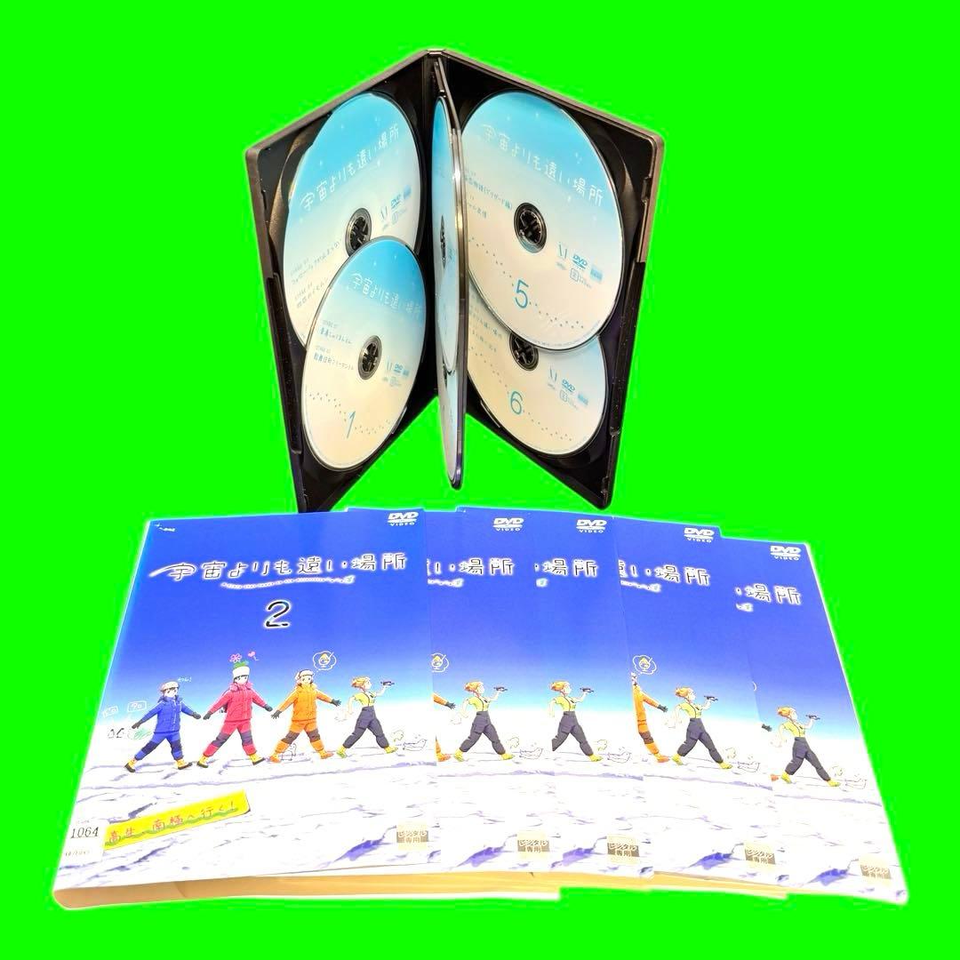 ケース付　宇宙よりも遠い場所　DVD 全6巻　全巻セット　送料無料 / 匿名配送