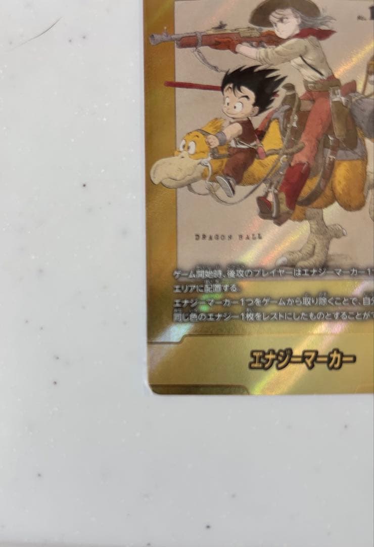 【早い者勝ち】ドラゴンボール　マンガブースター　エナジーマーカー　E43⭐︎1