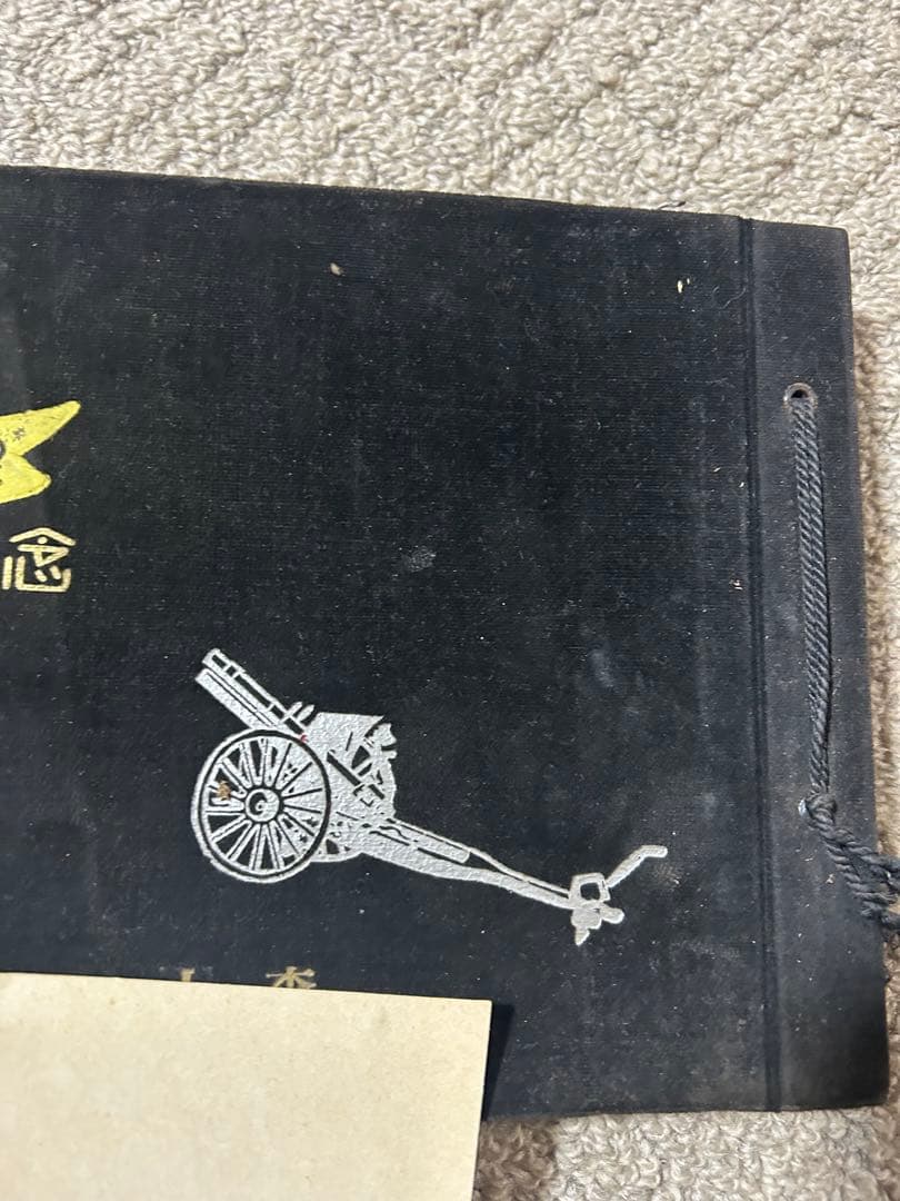こ*は様 旧日本軍時代 在営記念写真アルバム 110枚程 - メルカリ