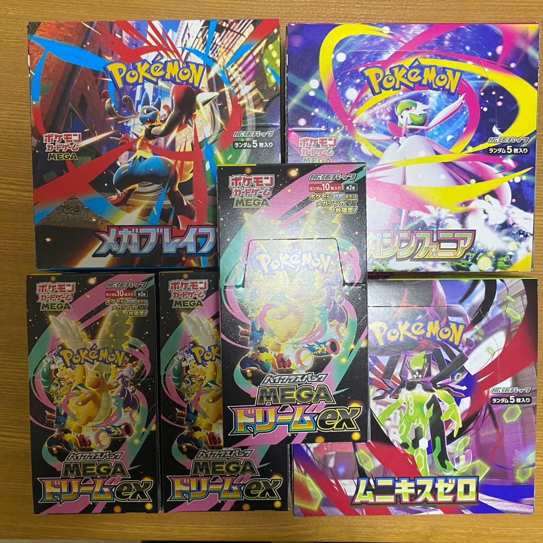 メガドリーム メガブレイブ メガシンフォニア ムニキスゼロ シュリンク