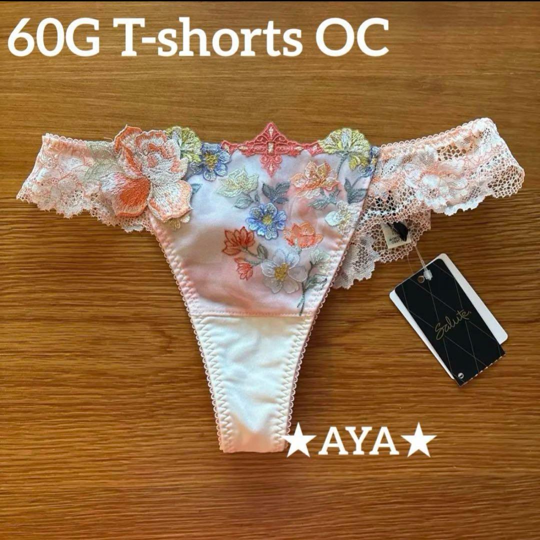 サルート 60 OC ピンク P-upブラ&ソング - メルカリ