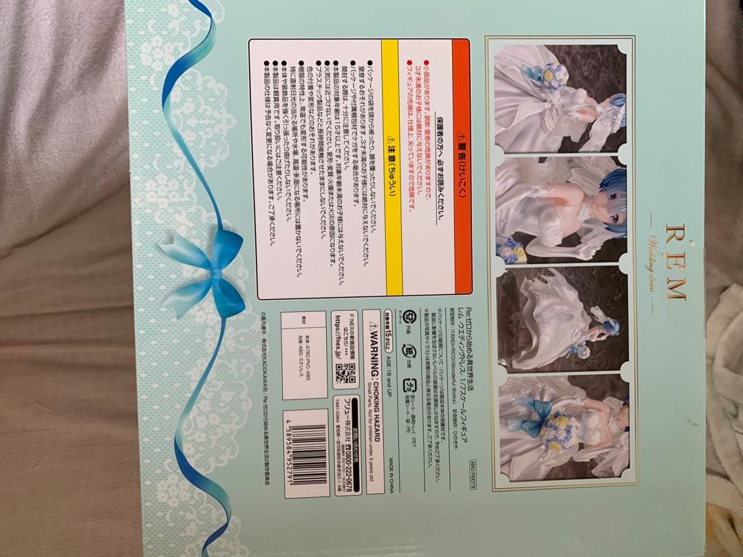 レム ウェディングドレス フィギュア