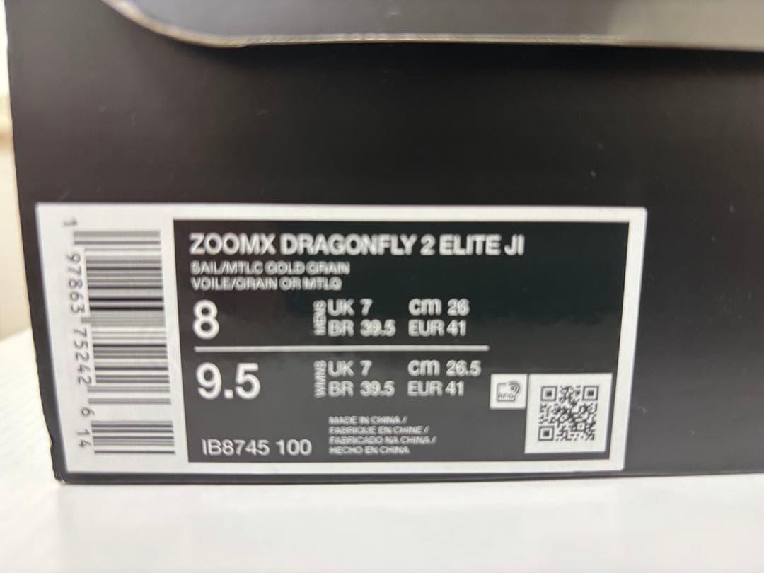 Nike ドラゴンフライ2エリート ヤコブインゲブリクセンモデル 26.0cm