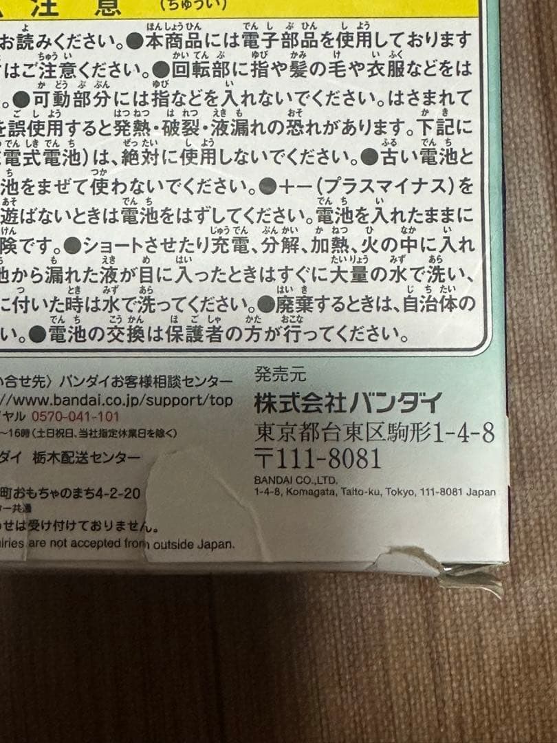 たまごっちパラダイスJade Forest