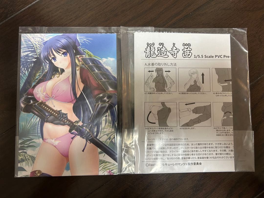 ワルキューレロマンツェ 龍造寺 茜 1/5.5スケール