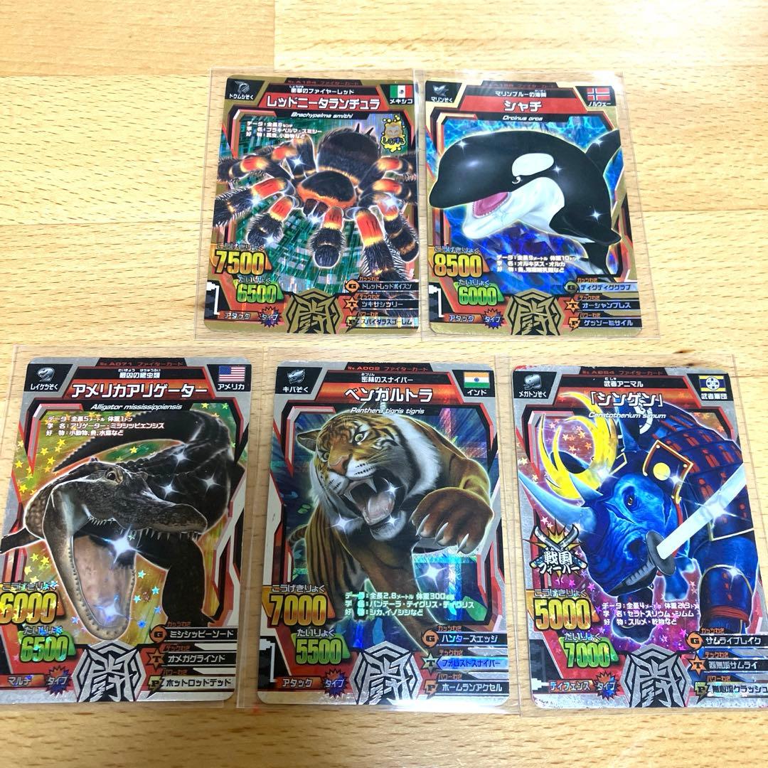 グレートアニマルカイザー 金レア、銀レア5枚セット - メルカリ