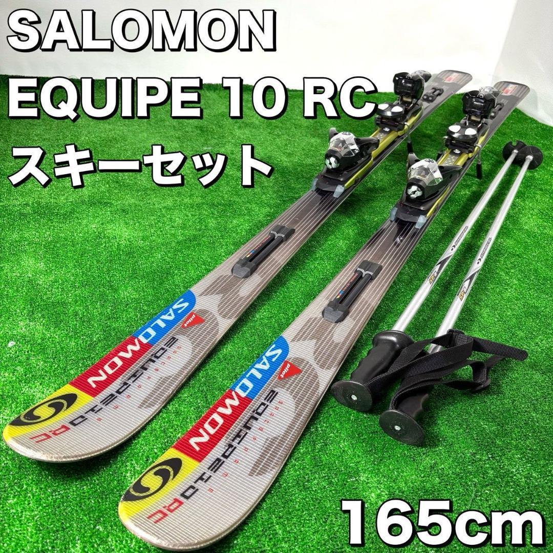 【メンテナンス済】 Salomon Equipe 10 RC 165cm メンテナンス済】 Salomon Equipe 10 RC 165cm - メルカリ