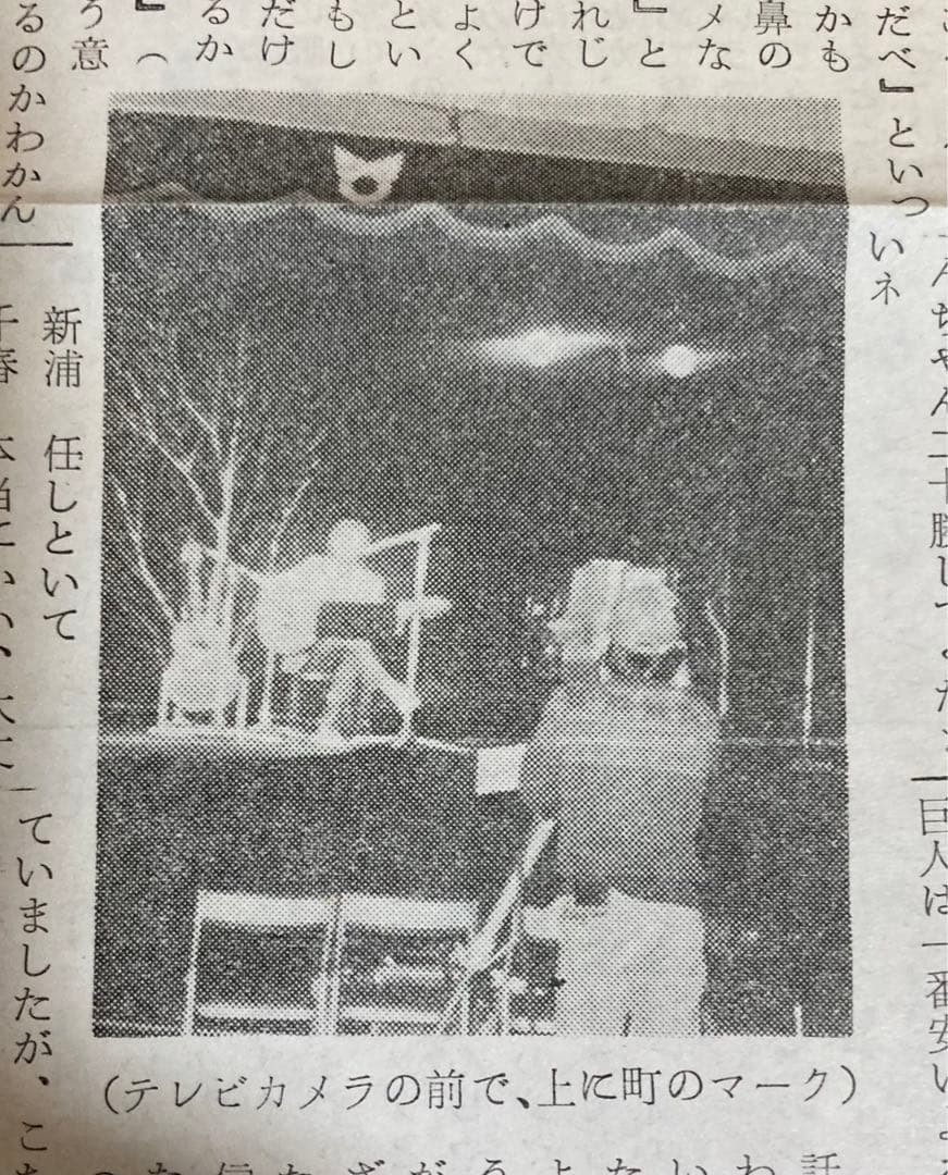 松山千春 とかち新聞 5部 竹田健二 STVディレクター - メルカリ