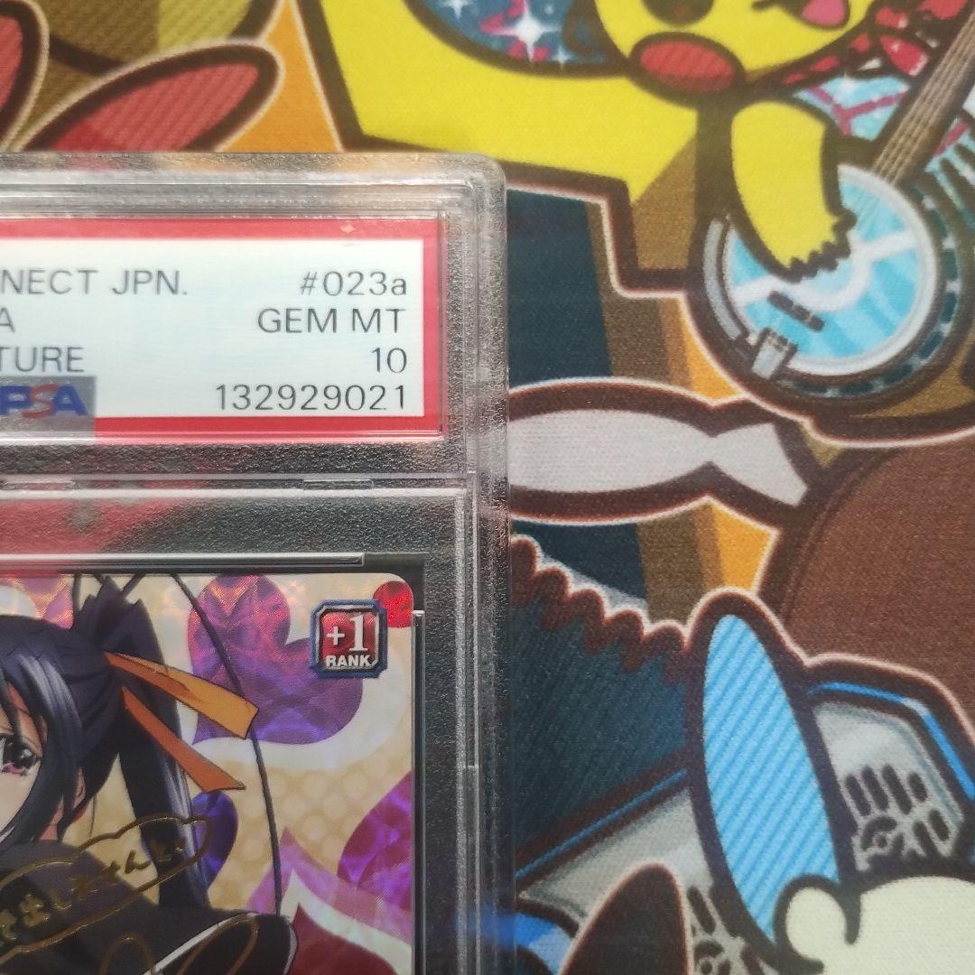 PSA10 ハイスクールD×D オカルト研究部副部長　姫島朱乃 サイン sp