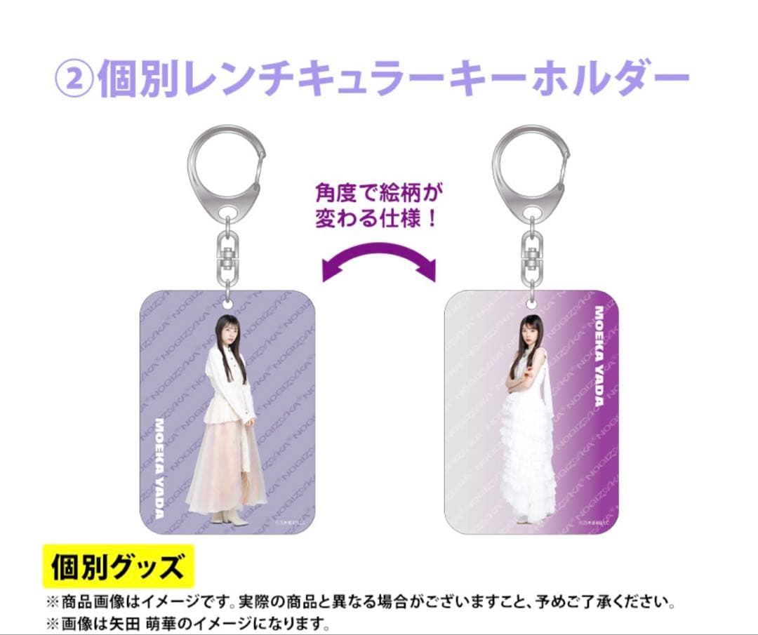 乃木坂46 2026年福袋A B C 19点　中西アルノ