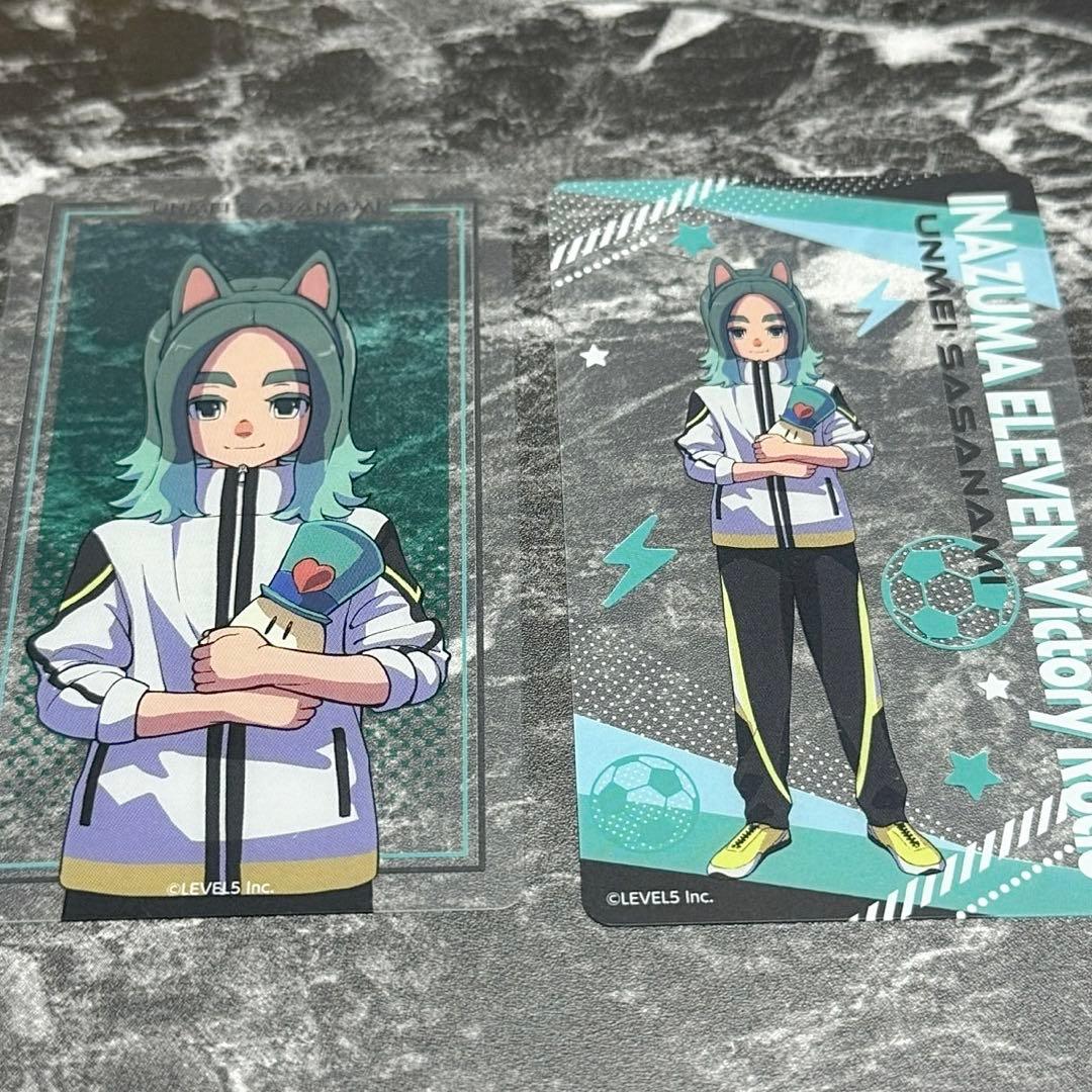 イナズマイレブン イナイレ 笹波雲明 ナンジャタウン クリアシート