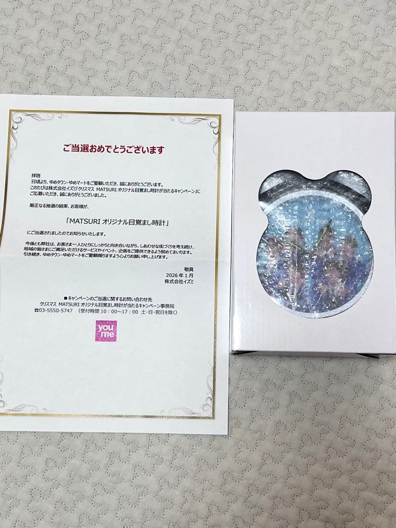 MATSURI オリジナル目覚まし時計 - メルカリ