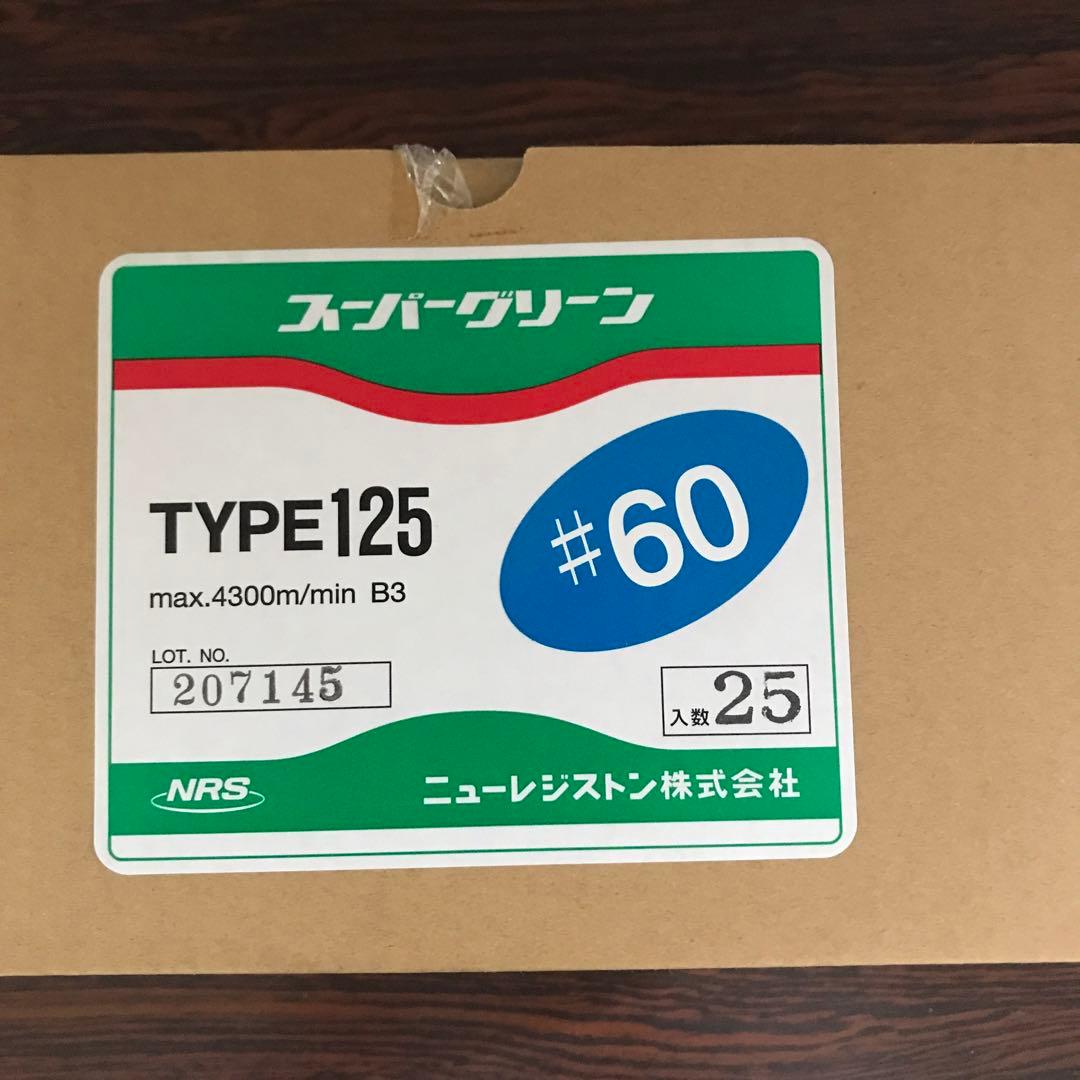 ニューレジストンφ125 グリーンゼット | ニューレジストン