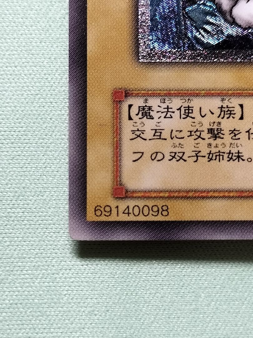 28日まで出品１軍コレ『完美品級』ヂェミナイエルフ　レリーフ