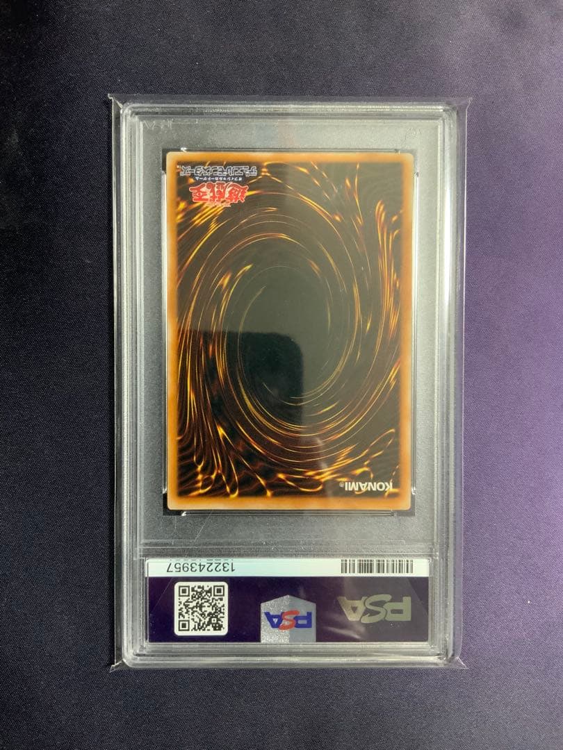 ダークネクロフィア レリーフ psa9 遊戯王 アルティメットレア