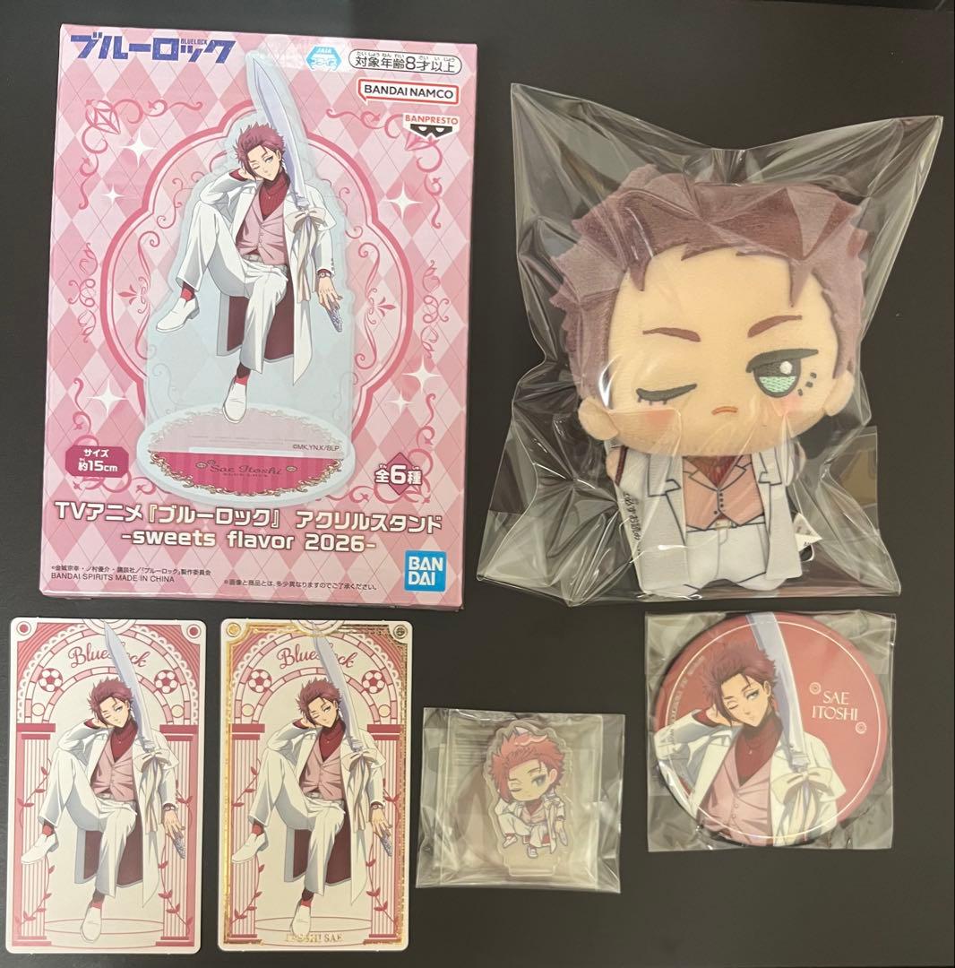 キ*ン様 ブルーロック sweets flavor 2026 糸師冴セット②