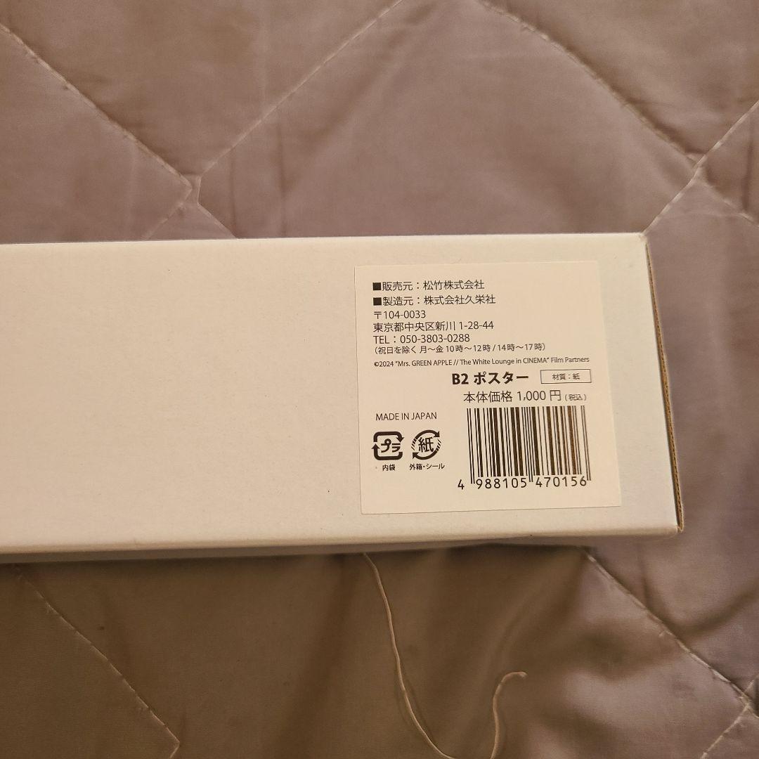 ミセスグリーンアップル ホワンジ ライブグッズ＆in cinemaグッズ