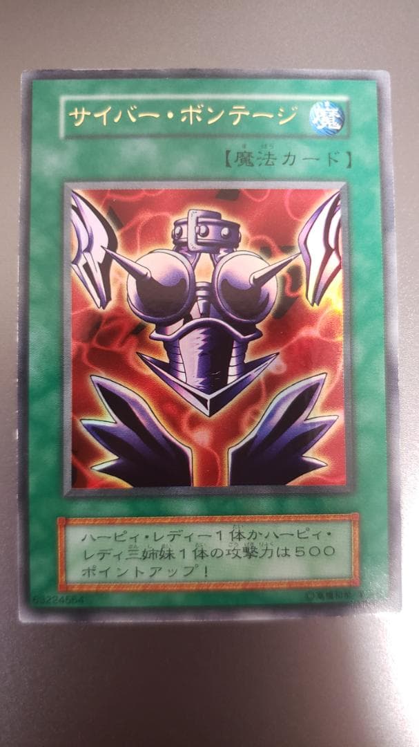 遊戯王デュエルモンスターズⅡ 闇界決闘記の特典カード8種セット