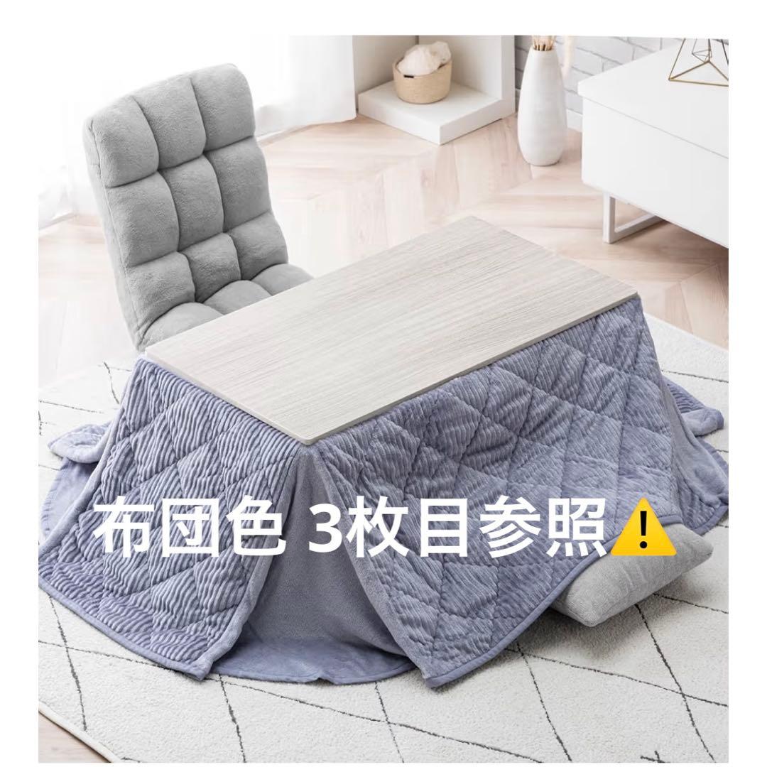 タンスのゲン こたつ 2点セット 白 ピンク タンスのゲン 27日超お得 こたつ 2点セット 120 こたつテーブル こたつ