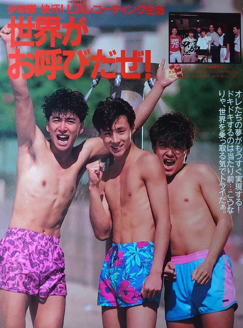 ② 少年隊 1982年〜1986年 大量 切り抜き ファイル 2冊 120P - メルカリ