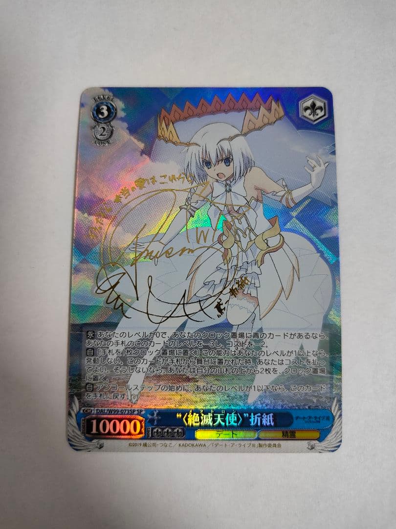 ヴァイス『\"〈絶滅天使〉\"折紙(SP)』サイン入り ヴァイスシュヴァルツ 絶滅天使 折紙 4枚 - メルカリ