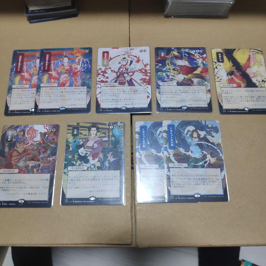 マジック　ストリクスヘイブン　その他　コレクション　まとめ売り