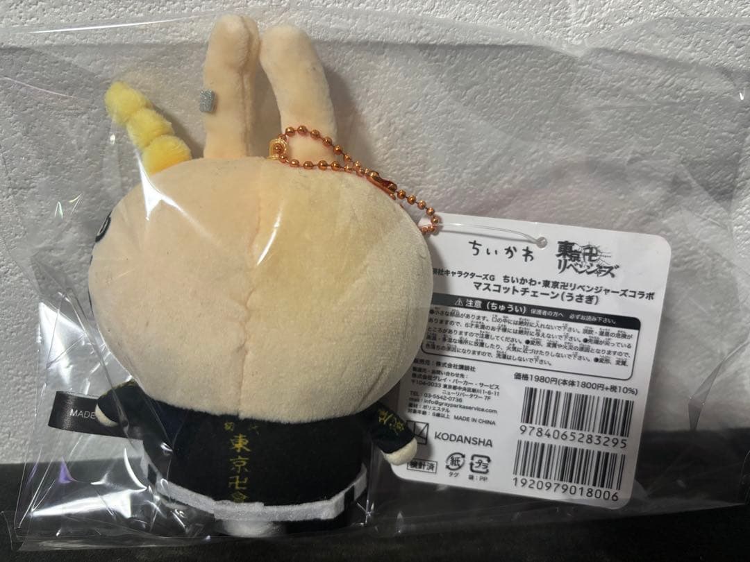 ちいかわ 東京リベンジャーズ マスコットチェーン うさぎ ドラケン