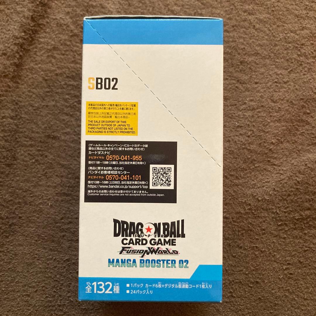 【テープ付き】新品未開封ドラゴンボールカードゲーム MANGABOOSTER02