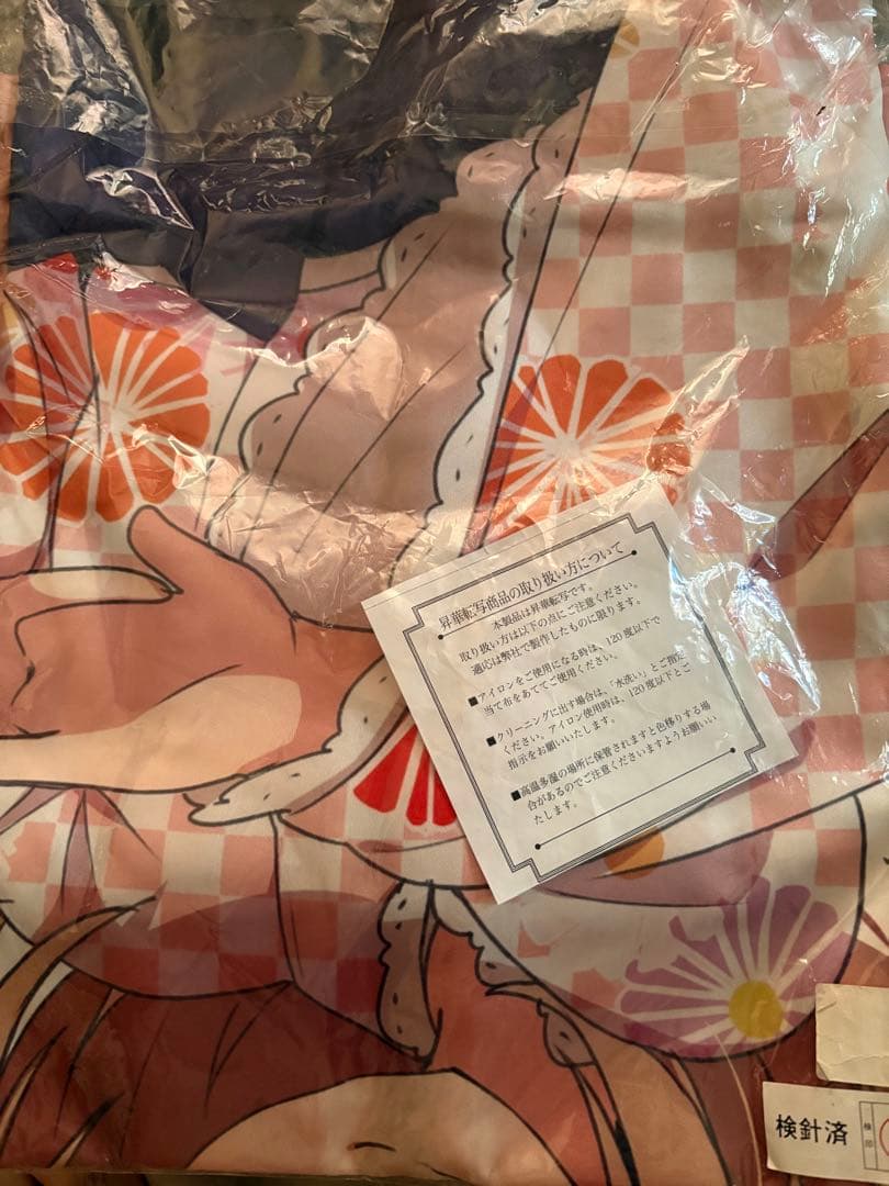 温泉むすめ　法被　道後泉海