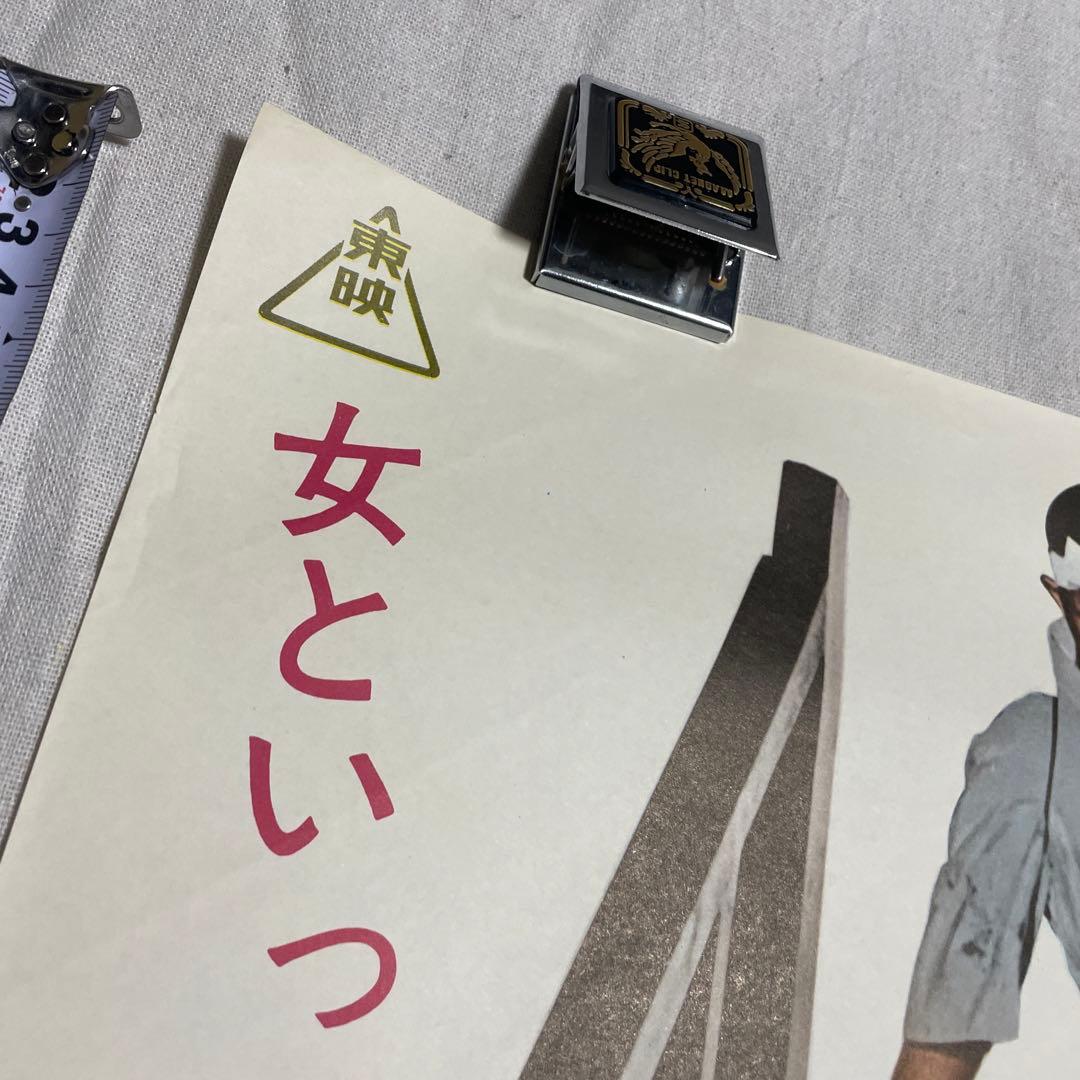 女親分 喧嘩渡世 映画ポスター 山城新伍 菅原文太 東映