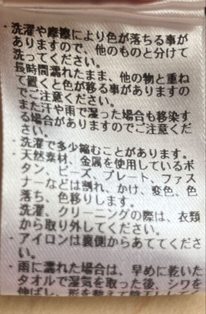 《新品未使用》パラスパレス ダークグリーン レース編みスカート