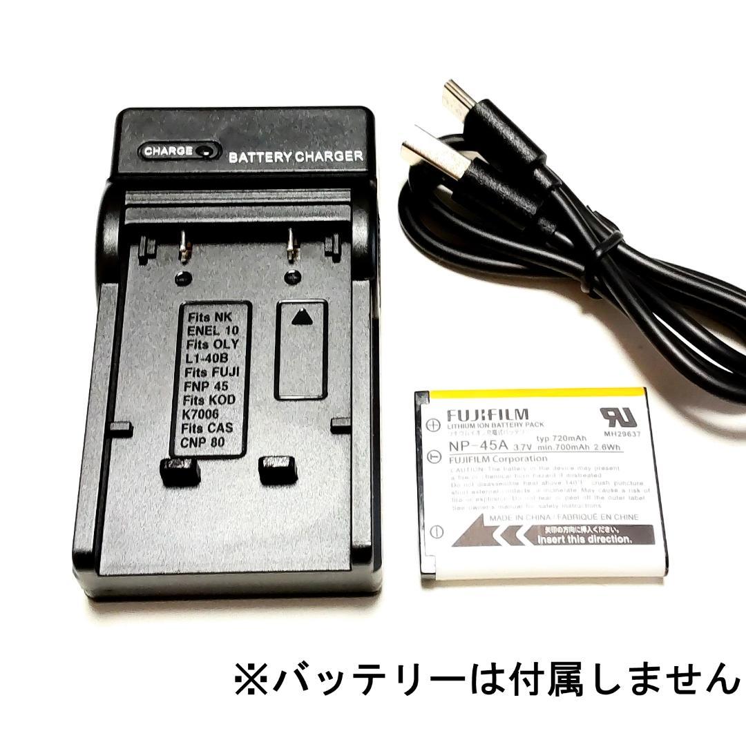 富士フイルム 充電器 FinePix Z1100EXR Z1000EXR - メルカリ