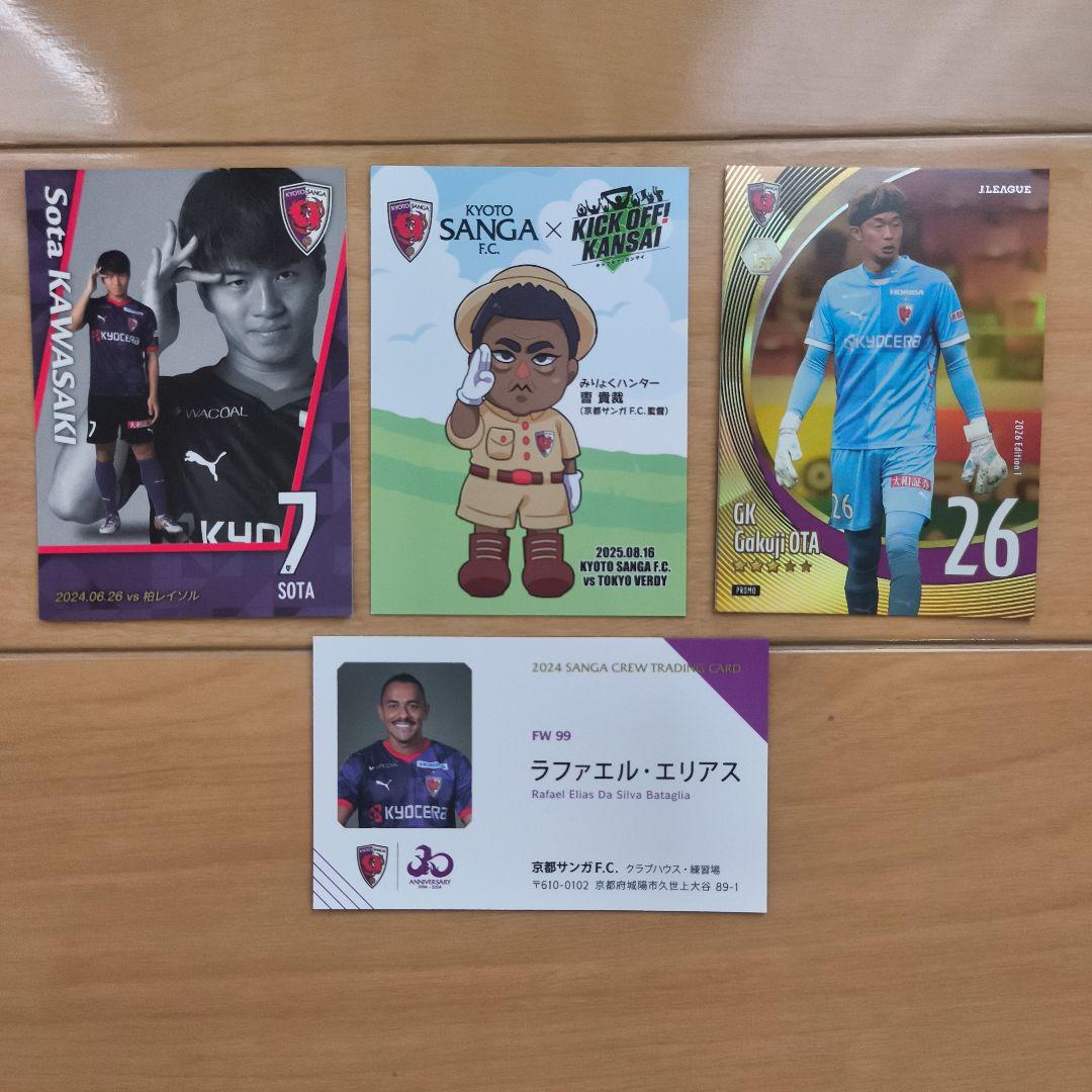 京都サンガF.C. トレカ4枚セット（非売品） - メルカリ