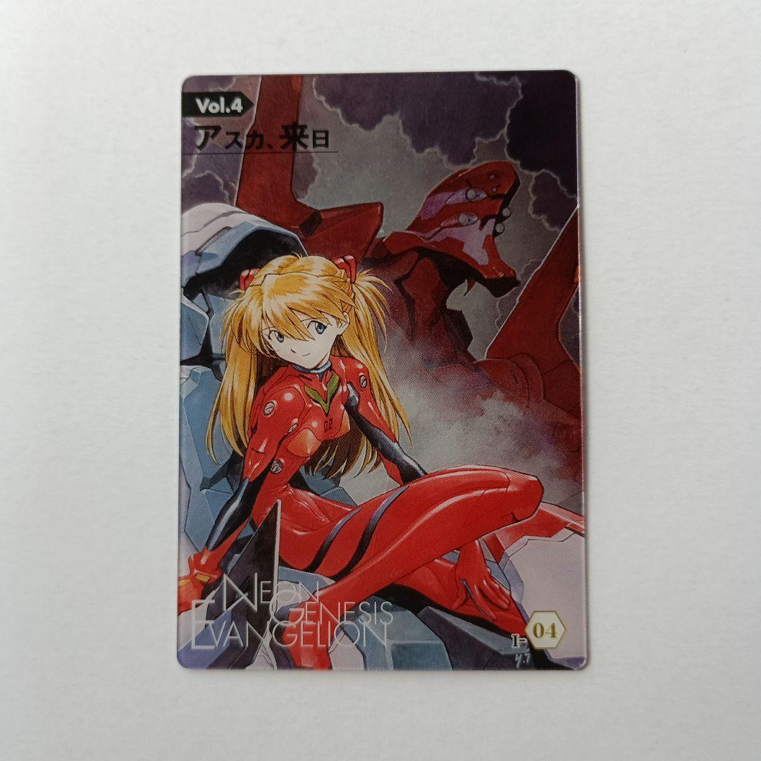 37.エヴァンゲリオンウエハースカード1枚250円 （2点より） - メルカリ