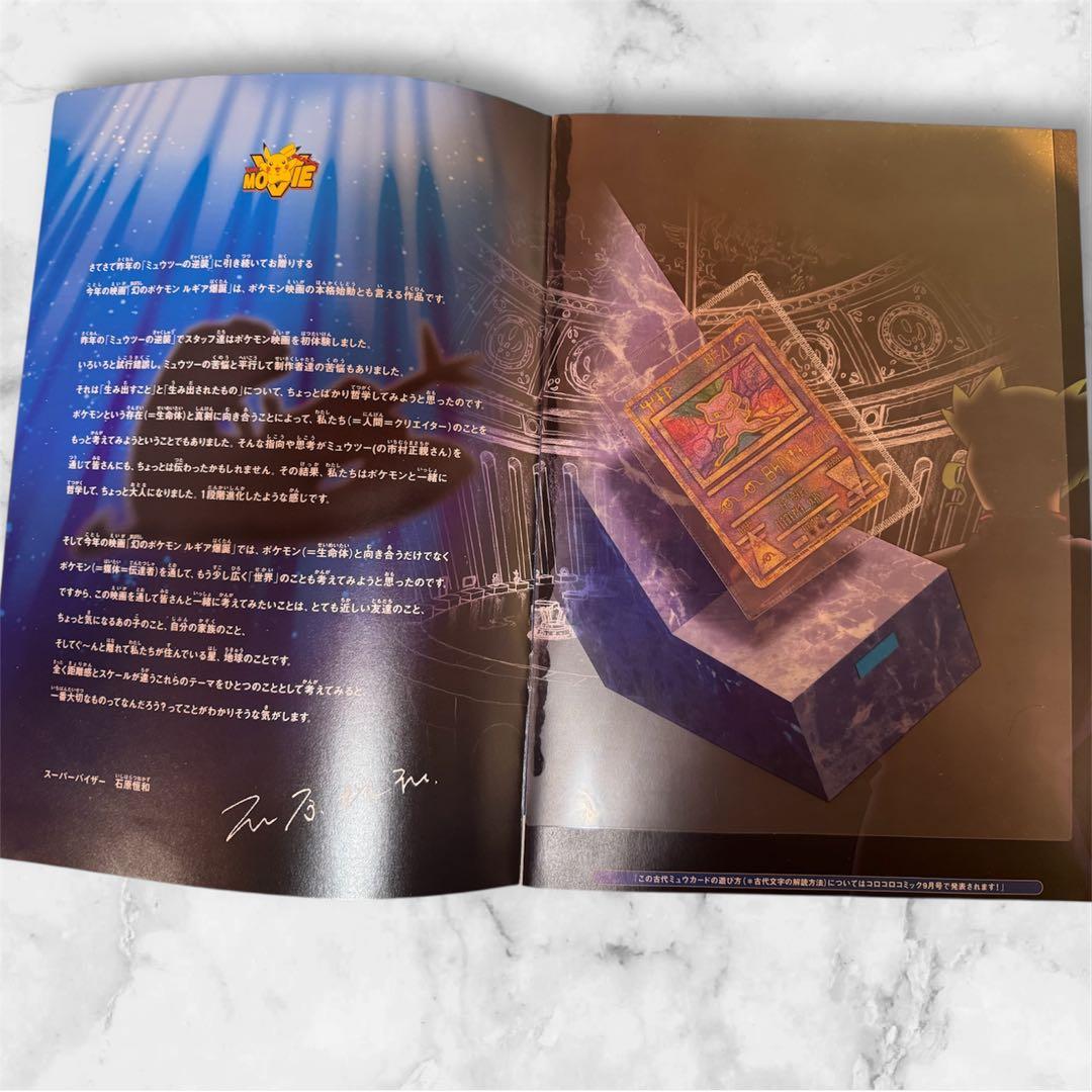 （未開封）ポケモン映画 ルギア爆誕 エラー品　nintedo