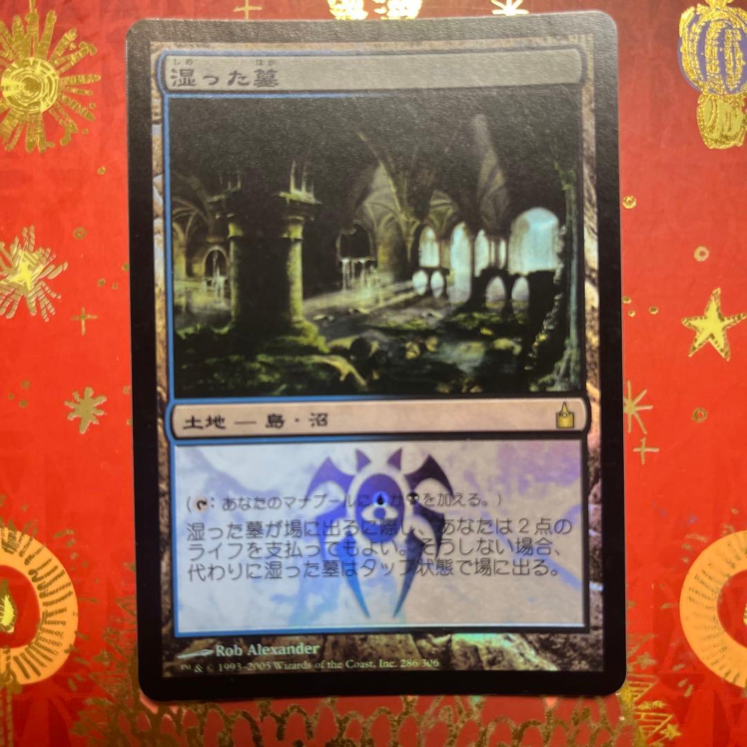 mtg 湿った墓　foil 日本語　初版 ミントモール / MINT GAMES MTG(東日本橋) / 【RVR】【JPN】《湿った墓