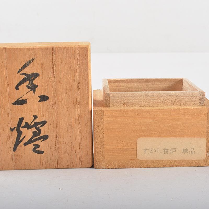 高岡銅器 下尾治彦作 古銅 すかし三足香炉 共箱 V R5263 - メルカリ