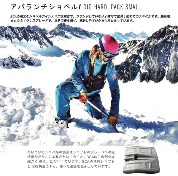 BCA B-1 EXT Avalanche Shovel
