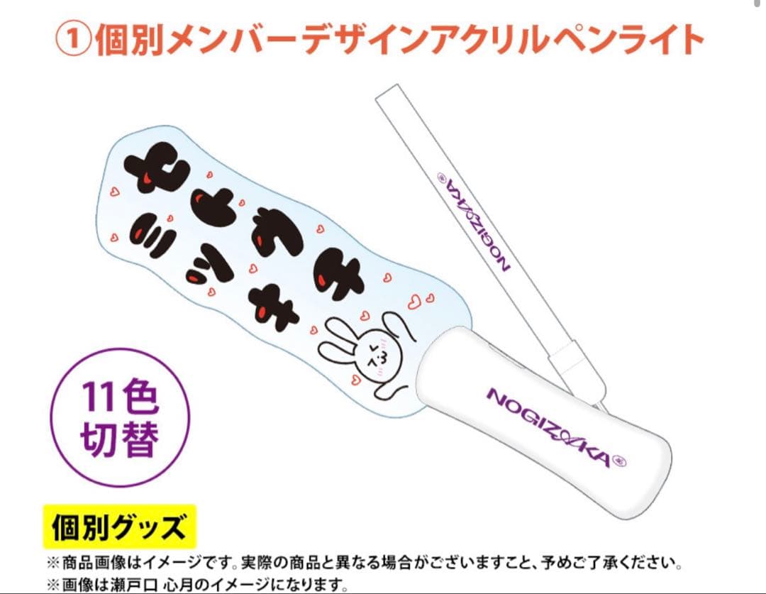 乃木坂46 2026年福袋A B C 19点　池田瑛紗