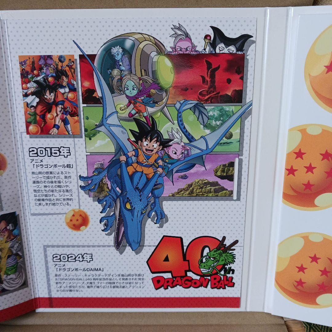 ドラゴンボール40周年記念　貨幣　セット