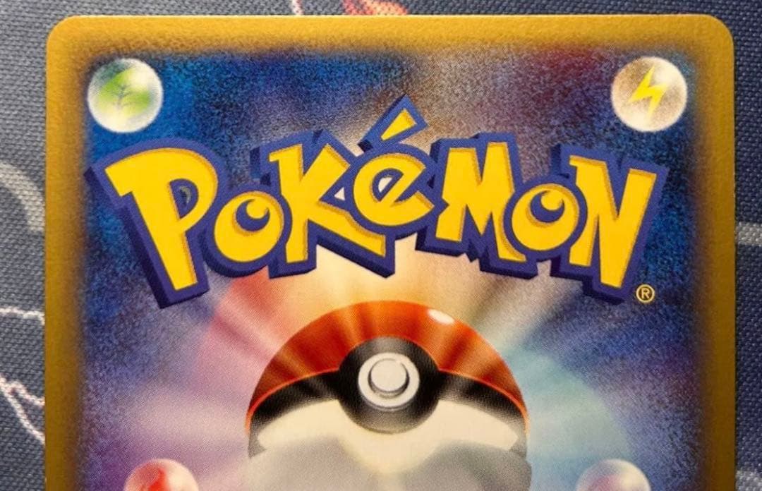 カイリキー ☆ 第1弾基本拡張パック 121/128 渦あり - メルカリ