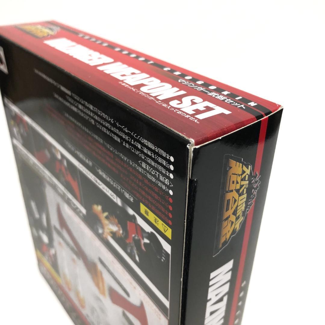 新品・未開封　初回特典付『スーパーロボット超合金 マジンガーZ & 武器セット』