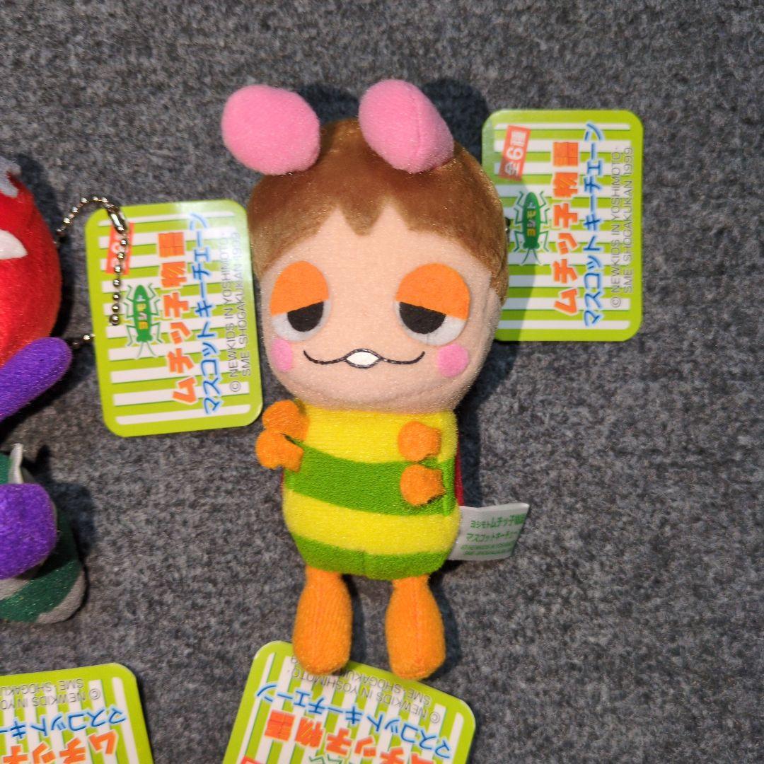 【フルコンプ】ヨシモト ムチッ子物語 マスコットキーチェーン 吉本興業