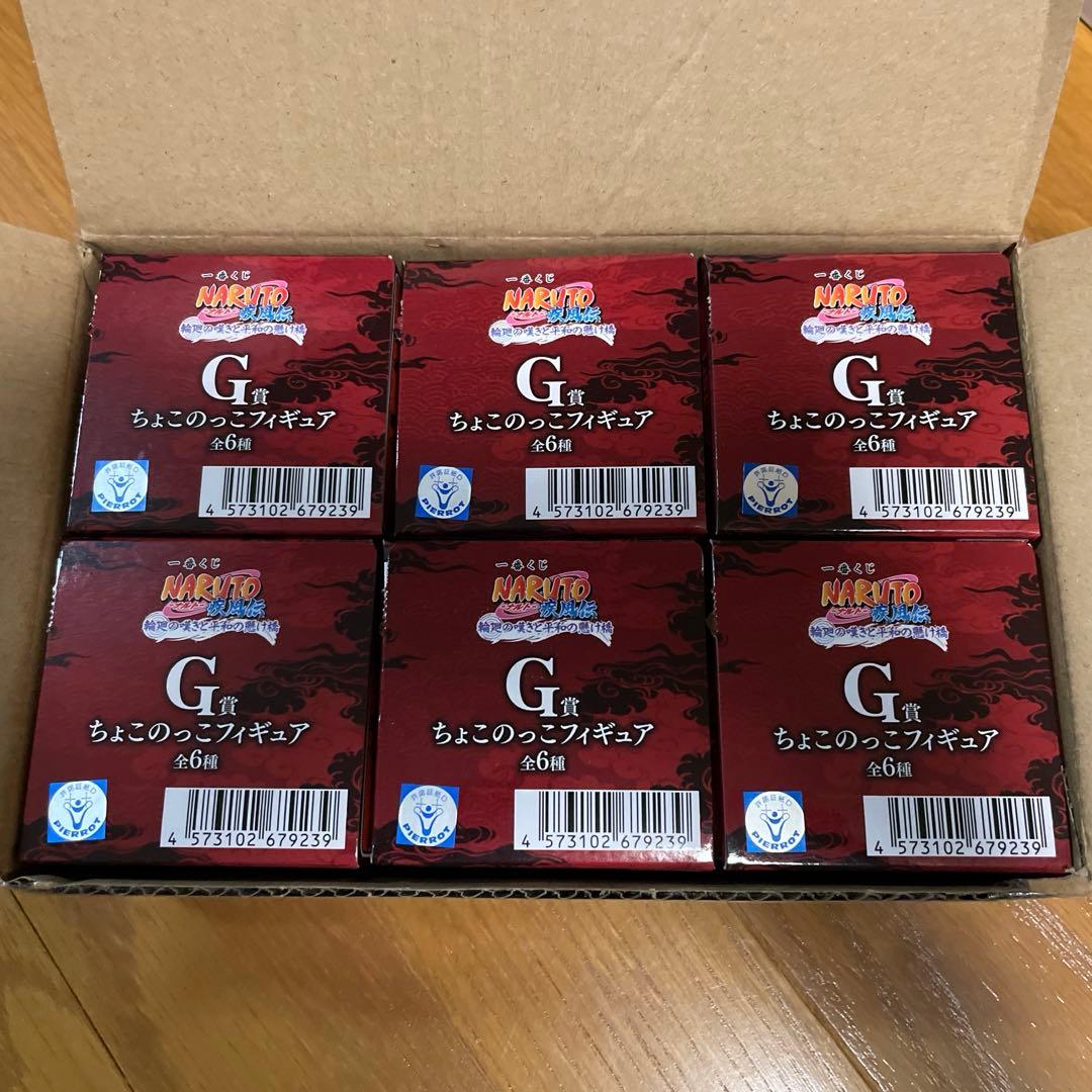 一番くじ ナルト G賞 ちょこのっこフィギュア 6種 コンプリート - メルカリ