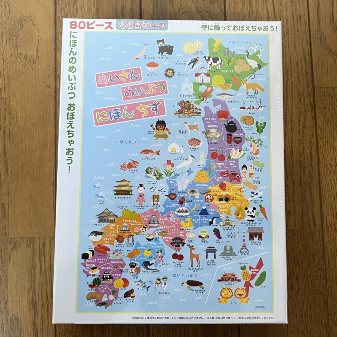 M-3　大きなピースのパズル　日本の名産・名物　日本地図パズル　80ピース