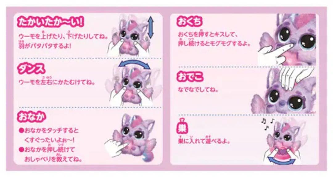 Hatchimals うまれて!ウーもアライブ