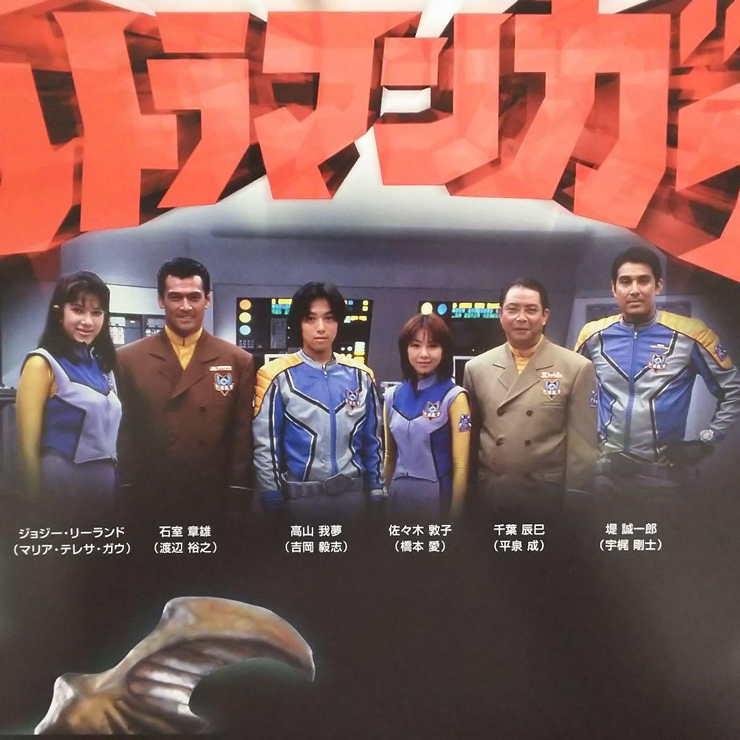 ウルトラマンガイア」TV放映告知用ポスター☆2種セット☆（非売品