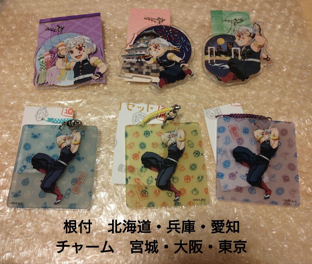 ⚠ページ後ろに商品追加しました！　鬼滅の刃　宇髄天元　まとめ　海外　国内